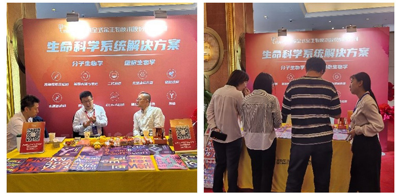 首屆實驗室試劑發(fā)展論壇展會現(xiàn)場