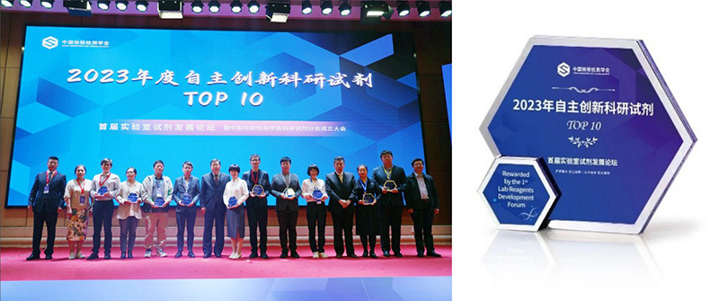 首屆實驗室試劑發(fā)展論壇成功舉辦